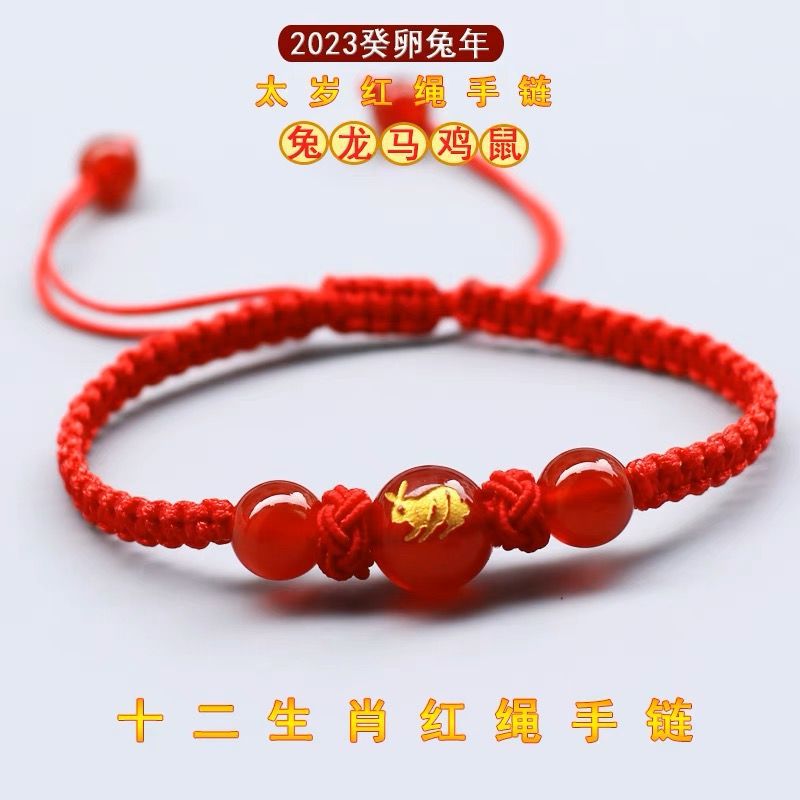 Zodiac Agate Bracelet This Animal Year Red Rope Boys and Girls Couple's Bracelet Jewelry Dragon Horse Chicken Rabbit Year Carrying Strap