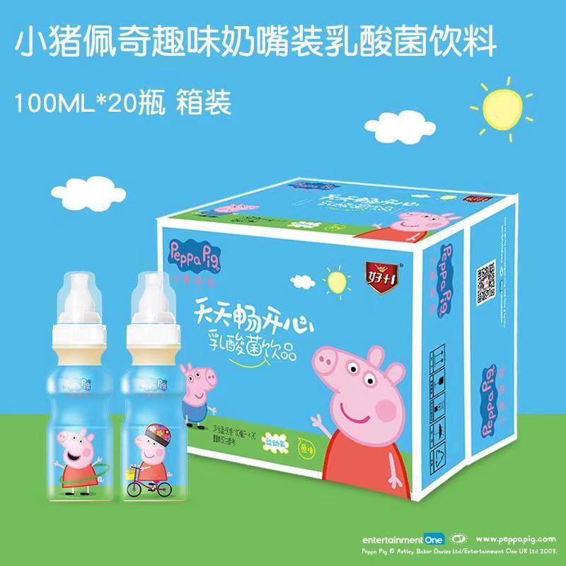 小猪佩奇奶嘴装乳酸菌饮料100ml*20瓶整箱礼盒箱牛奶饮品儿童酸奶