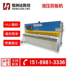 QC12Y-6*2500液压摆式剪板机 6mm厚铁板剪板机 2.5米不锈钢剪板机