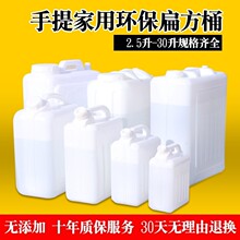 酒桶塑料桶30L10公斤25升油桶食用油桶有盖家用密封5L15L盖子空桶