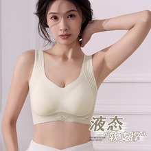 无痕液态软支撑文胸内衣女小胸聚拢防下垂舒适固定杯乳胶内衣胸罩