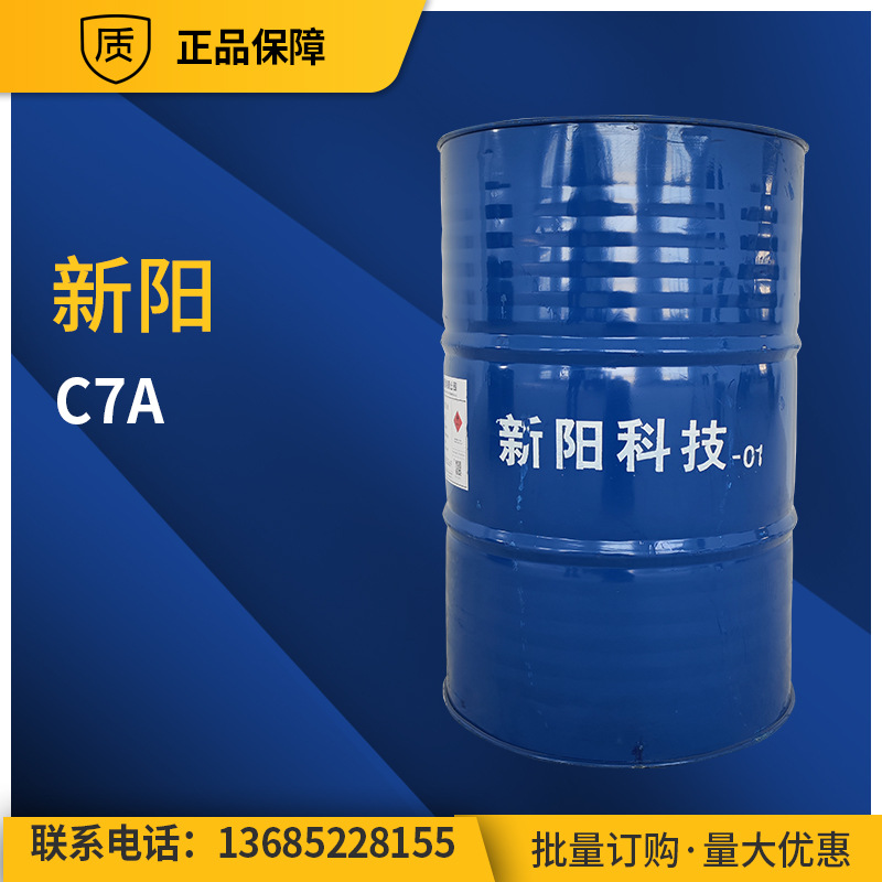 【新阳】亚邦c7a仿玉石工艺品树脂 白度高韧性好 不饱和树脂 c7a