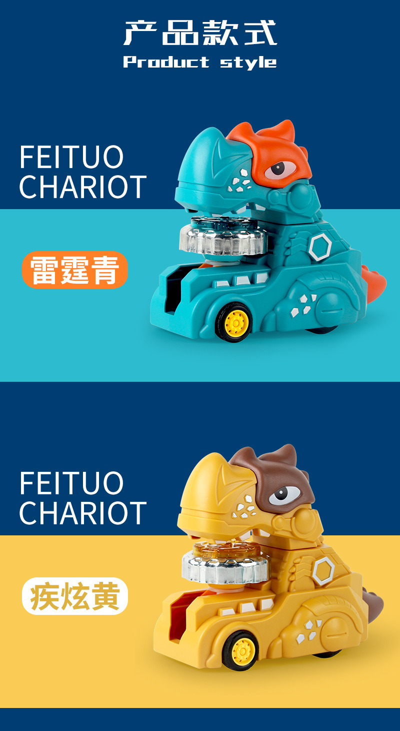 新款恐龙陀螺战车儿童魔幻发光合金陀螺套装男孩发射对战陀螺玩具