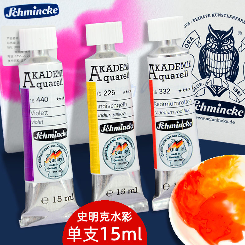 史明克管状水彩学院级24色15ml分装颜料德国大师级透明水彩画颜料