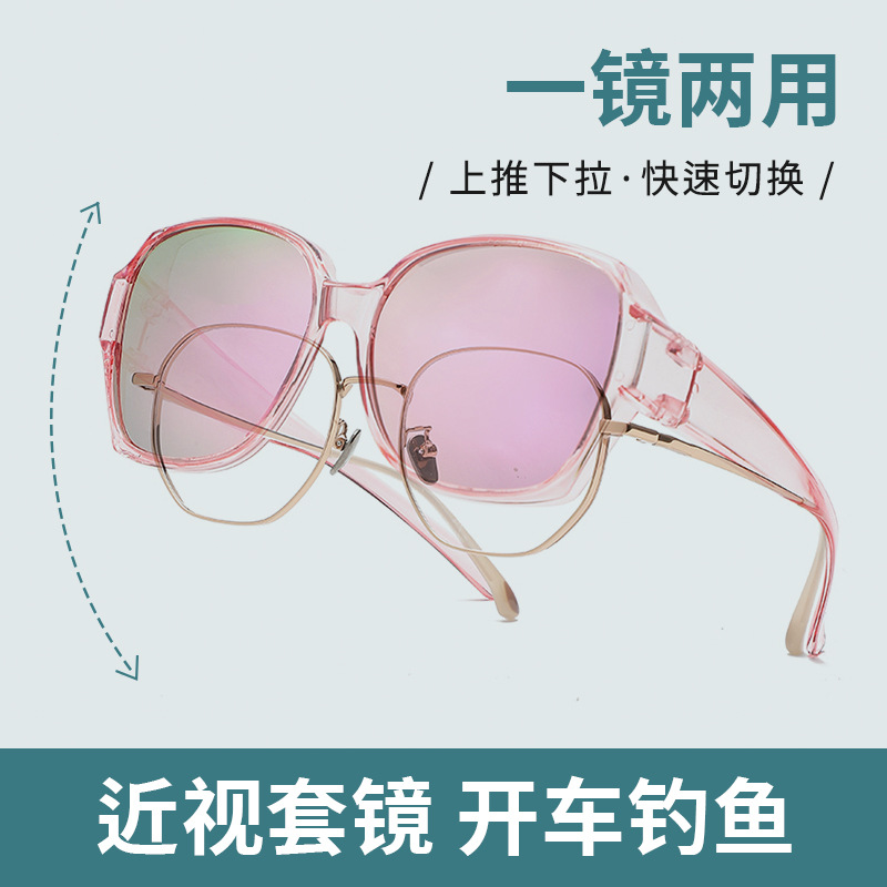 新款近视眼镜专用套镜外配太阳眼镜女士可套近视防晒偏光开车墨镜