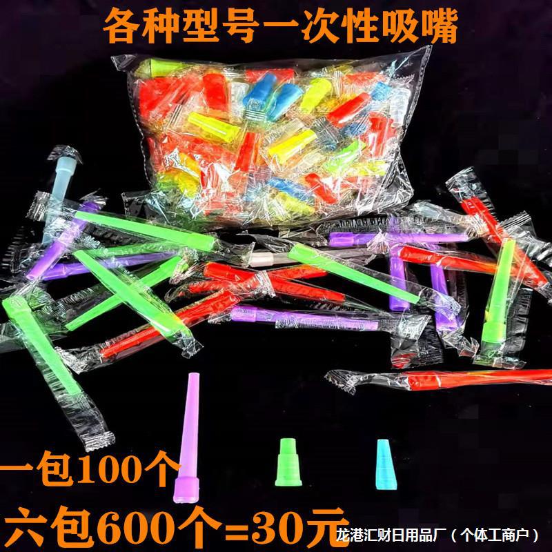 酒吧阿拉伯水烟壶配件全套碳烟膏一次性彩色吸嘴大号小号100个装