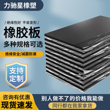 加厚橡胶板工业减震垫防振缓冲实心橡胶板道口板聚乙烯闭孔泡沫板