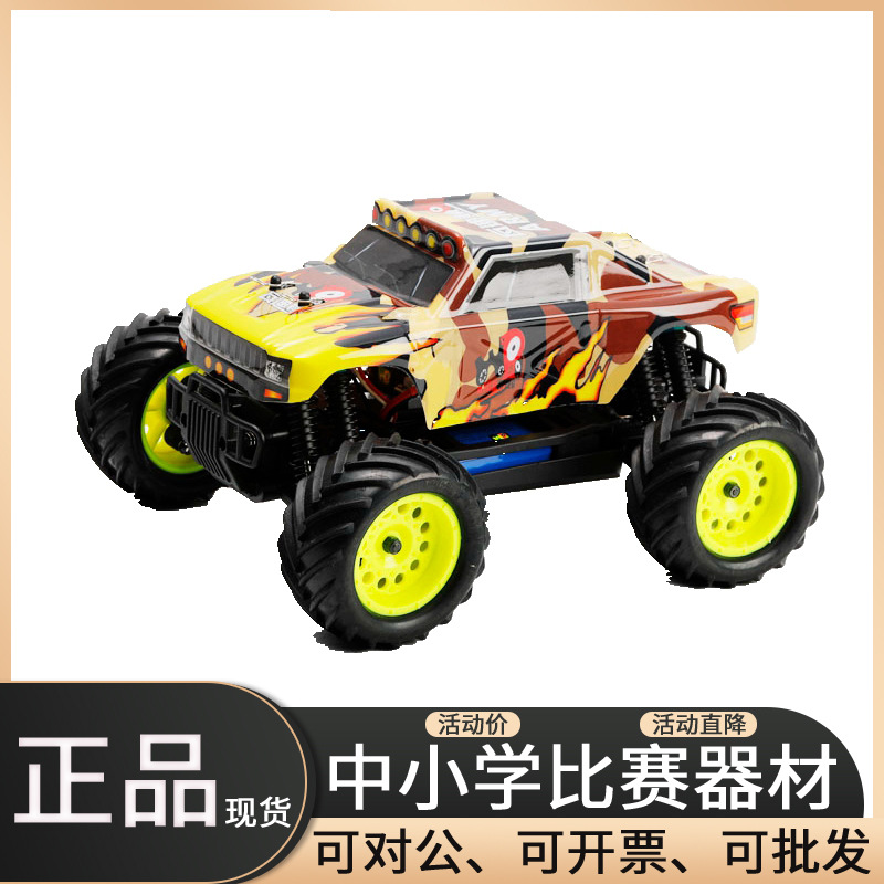 瓦迪顿 1/16电动有刷无刷大脚车遥控车 学校比赛用 三对三足球赛