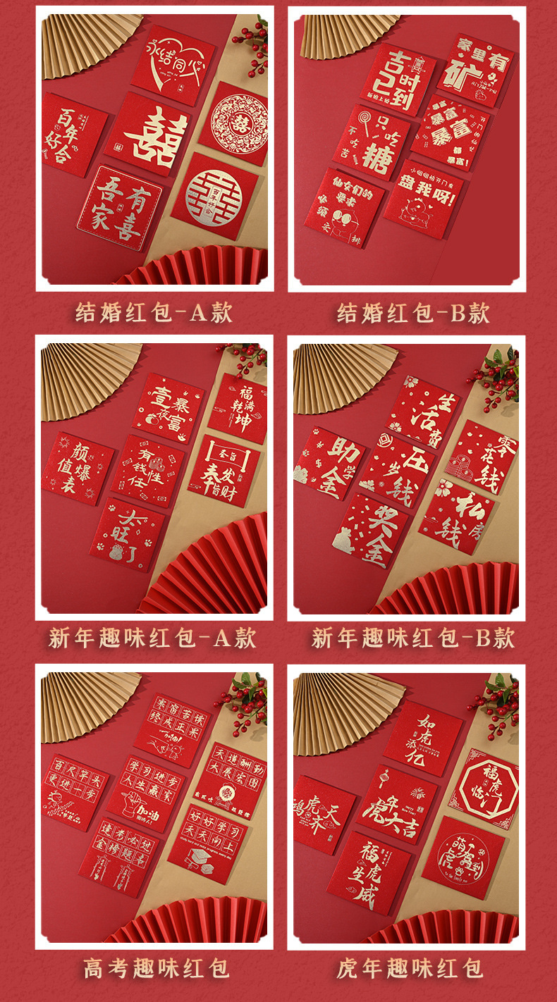 小红包壳结婚用伴娘红封包高级喜事用品大全新婚接堵门亲道具塞门