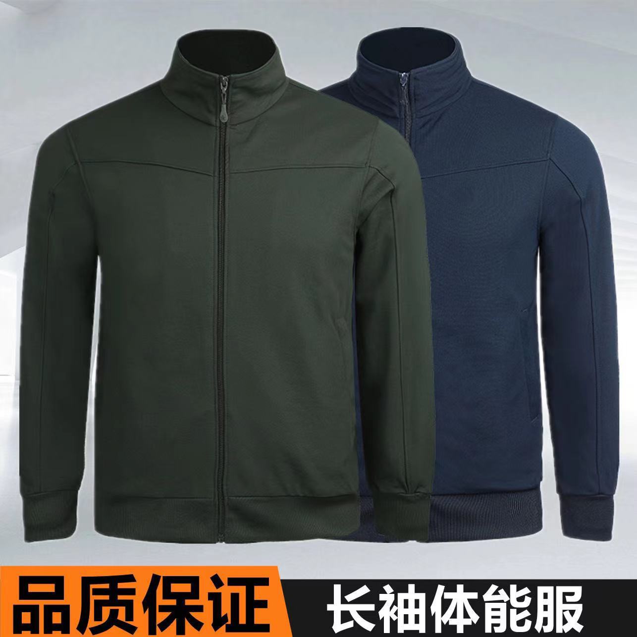 正品新款长袖体能训练服套装际华秋冬季男女跑步户外体能训练服