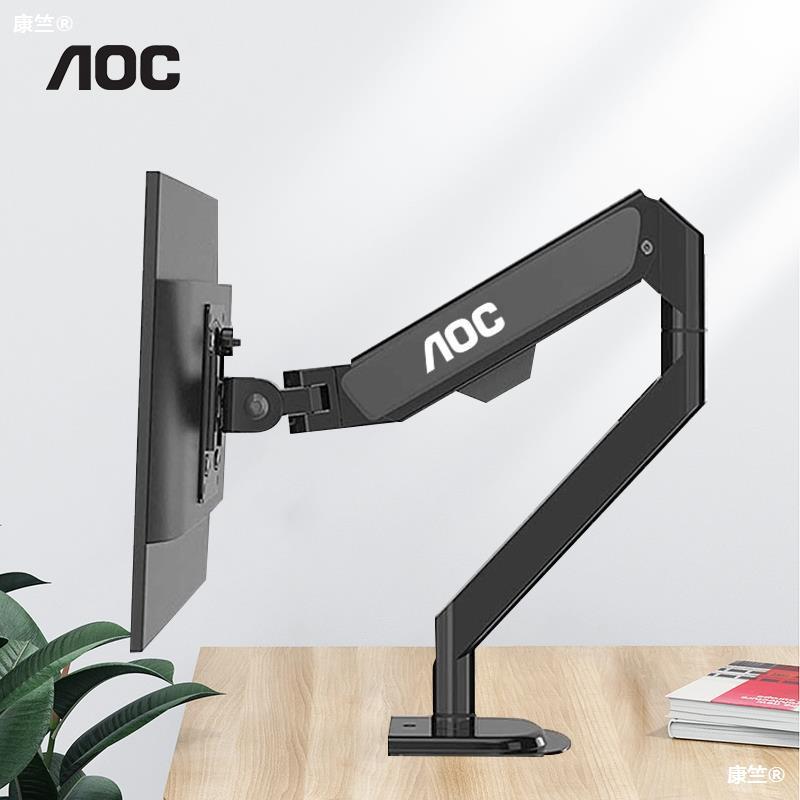 aoc显示器支架sbx16电脑屏幕增高27-32英寸臂架vesa机械臂免打孔