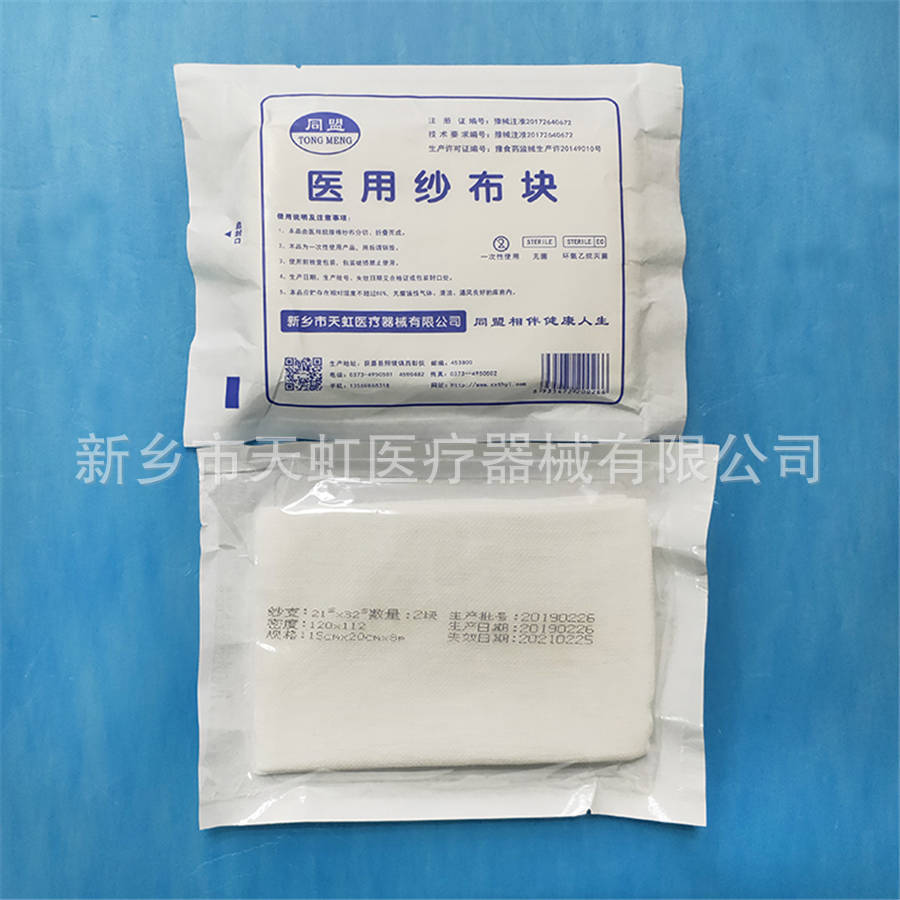 供应 纱布块 脱脂棉纱布块 医用纱布块