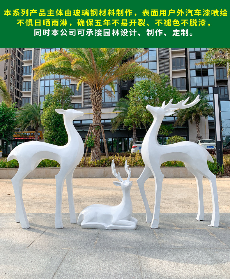 户外抽象玻璃钢鹿雕塑园林花园房产景观小品草坪装饰梅花鹿摆件
