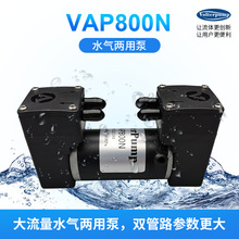 VAP直流微型真空泵 可调流量调速水气两用耐腐蚀微型气泵