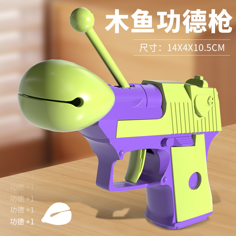 Tiktok Same Style Chinese Block Decompression Gongde Gun Baby Toy Desert Eagle Radish Gun Children's Toy Stall Wholesale