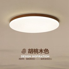 新中式客厅吸顶灯胡桃木色阳台过道灯超薄led圆形实木房间卧室灯