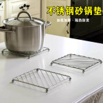 家用厨房台面餐桌砂锅铁艺隔热垫锅垫子耐高温防烫防热餐垫碗盘垫