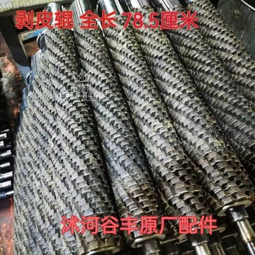 沭河谷丰大启谷丰玉米收割机收获机原厂配件剥皮辊扒皮滚-阿里巴巴