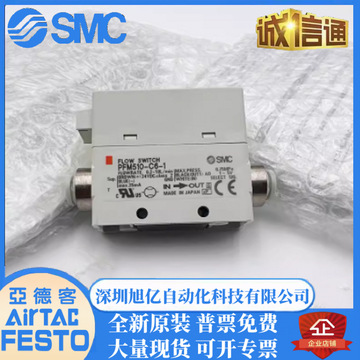 smc流量开关pfm510/525/550/511s-n/f01/02/c4/c6/c8/n7l-1/2-a-m