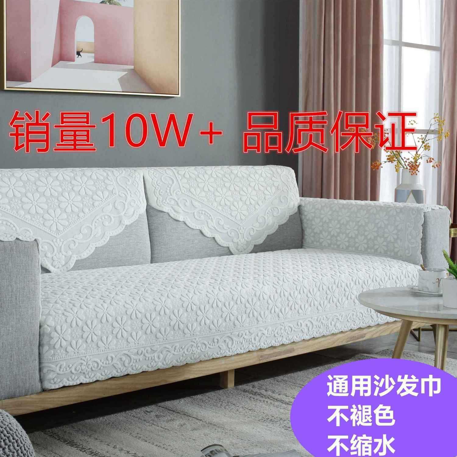 蕾丝沙发巾布艺防滑沙发垫三角靠背垫巾沙发套罩全盖扶手四季通用