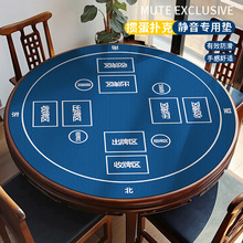 圆形掼蛋桌垫专用比赛夺掼王不滑牌不反光加厚桌布蓝绿纯色可跨境