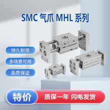 SMC型号MHL2-10D 平行开闭型气爪 MHL全系列可接受订货价格优势大