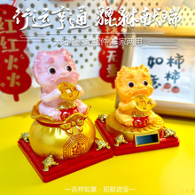 跨境车载摆件太阳能福袋招财貔貅家居开业礼品车内汽车车内装饰