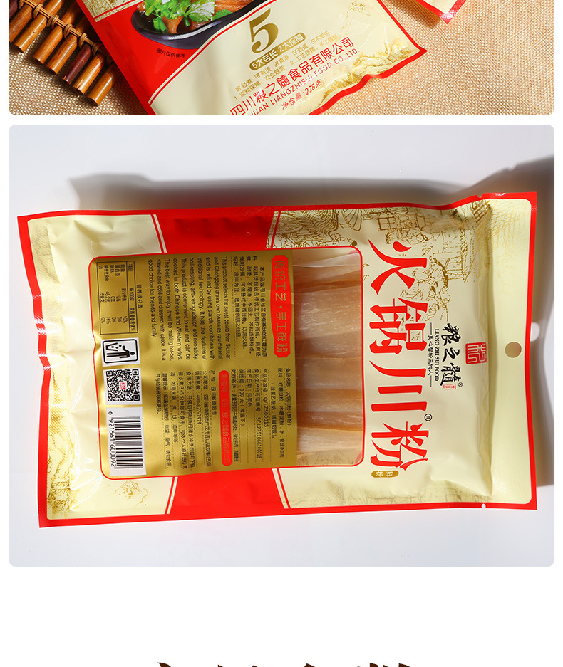 四川特产 火锅川粉苕粉红薯粉木薯粉火锅专用粉 厂家直供批发袋装