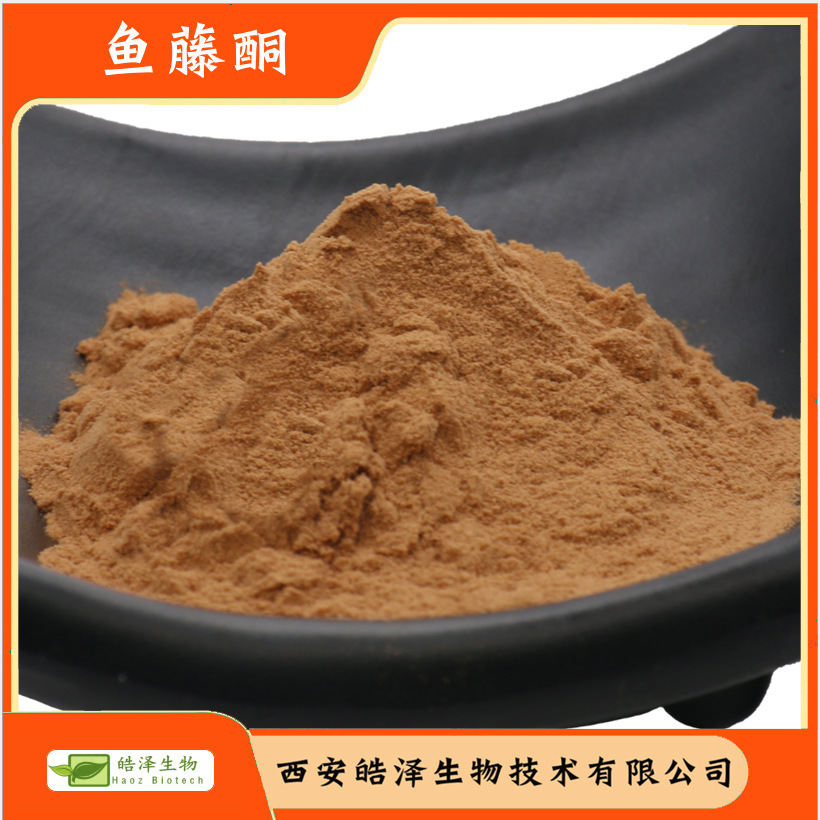 鱼藤酮40鱼藤根提取物高含量鱼藤酮粉5099厂家