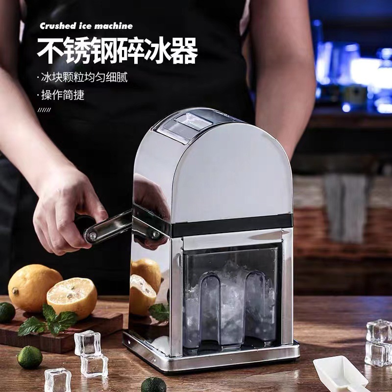 酒吧攻略大颗粒手摇碎冰机 手动刨冰机 不锈钢调酒师用酒吧碎冰器