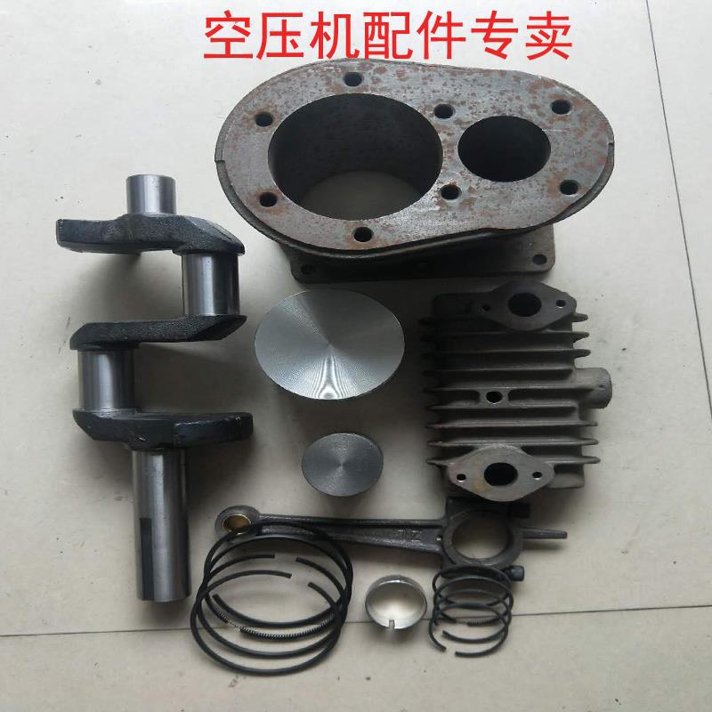 05/12.空压机泵头配件曲轴缸盖气缸连杆中冷器阀组瓦片垫子弯头