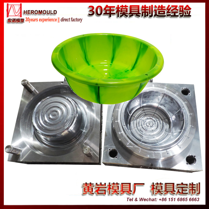黄岩宏诺模具30年 塑料脸盆模具 塑料盆模具 日用品注塑模具 oem