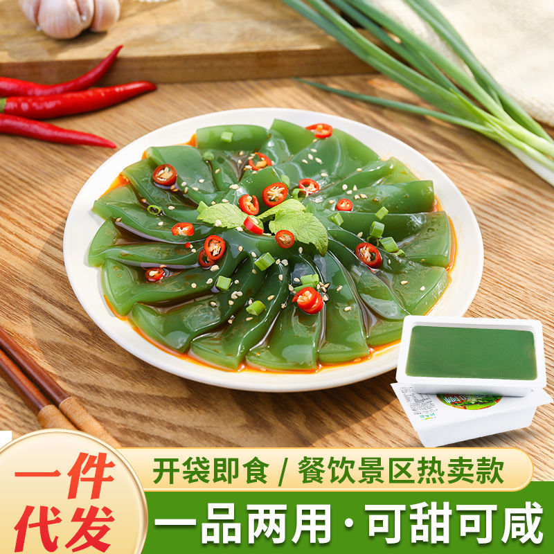 重庆非遗树叶凉粉神仙豆腐斑鸠叶凉粉餐饮地摊商用热销凉菜半成品