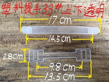 厂家直销新款纸箱塑料手柄包装盒塑料提手塑胶手把塑料拉手手扣