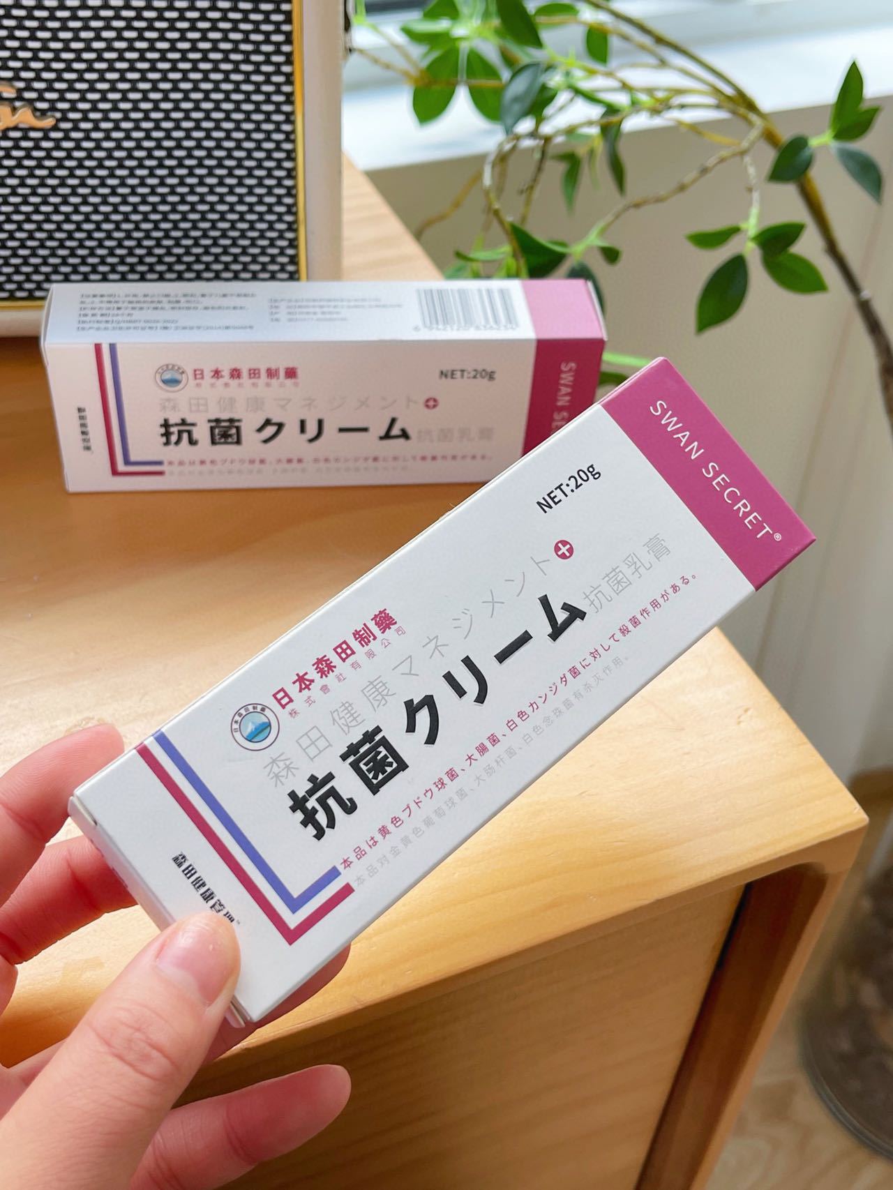 日本森田制药万能小紫膏抖音直播团购批发代发20g-阿里巴巴