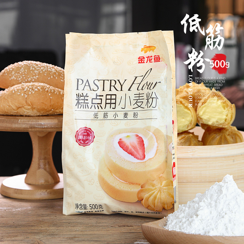 金龙鱼低筋面粉500g蛋糕粉曲奇饼干糕点用小麦粉家用烘焙原料批发