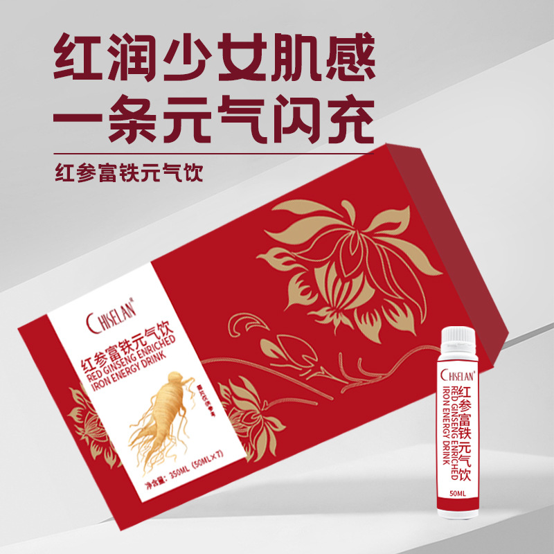 红参富铁元气饮女性滋补礼盒装气血饮品复方阿胶口服液黄精女神款