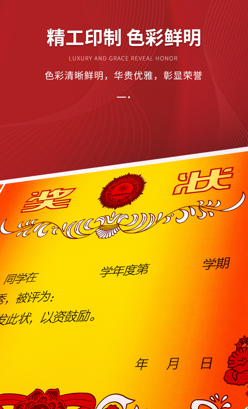 得力奖状证书a4幼儿园学生期末表扬加厚空白可打印教师专用批发