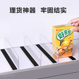 pvc隔板L型透明塑料亚克力挡板磁吸便利店超市货架商品分隔板