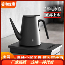 三界茶具妙控电热水壶嵌入式底部上水保温烧水壶泡茶专用茶盘套装