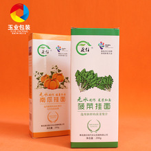 面条礼盒蔬菜面条包装盒挂面纸箱白卡纸折叠食品彩盒意大利面纸盒