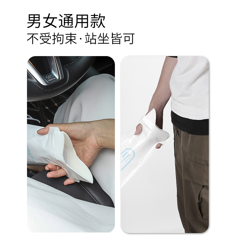 Car Emergency Urine Bag Car Urine Artifact Self-Driving Travel Portable Urinal Disposable Toilet Garbage Bag