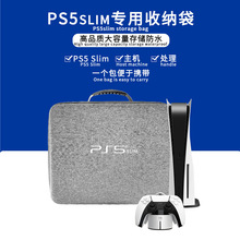 PS5Slim新款主机多功能斜跨硬包PS5Slim游戏机拉链EVA收纳包