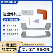 注塑模具加工 PP注塑加工开模定制ABS塑胶塑料注塑模具尼龙异形件