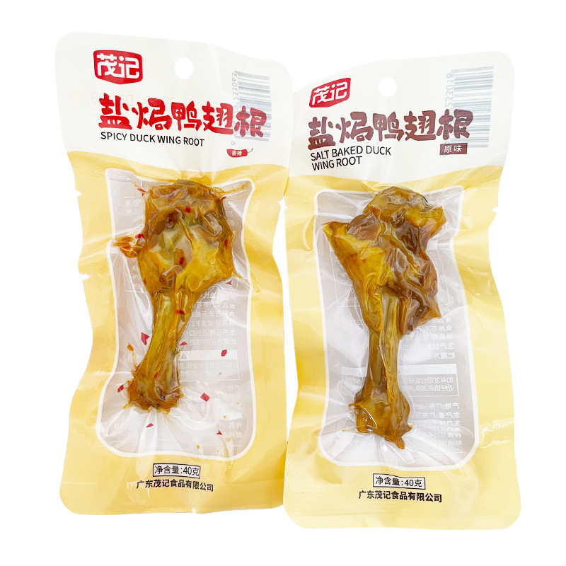 茂记盐焗鸭翅根40g广东休闲鸭肉零食小吃香辣卤小腿真空包装
