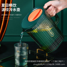 华雅高颜值冷水壶大容量凉白开水杯茶壶套装家用果汁壶防爆凉水壶