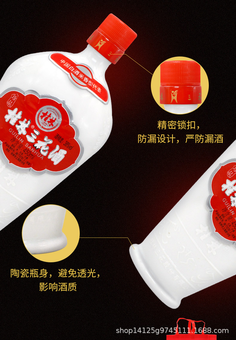 老桂林三花酒38度6瓶整箱 中度酒米香型白酒特产乳白珍品纯粮食酿