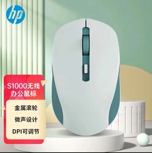 HP/惠普S1000 PLUS 无线USB静音商务办公笔记本专用游戏鼠标