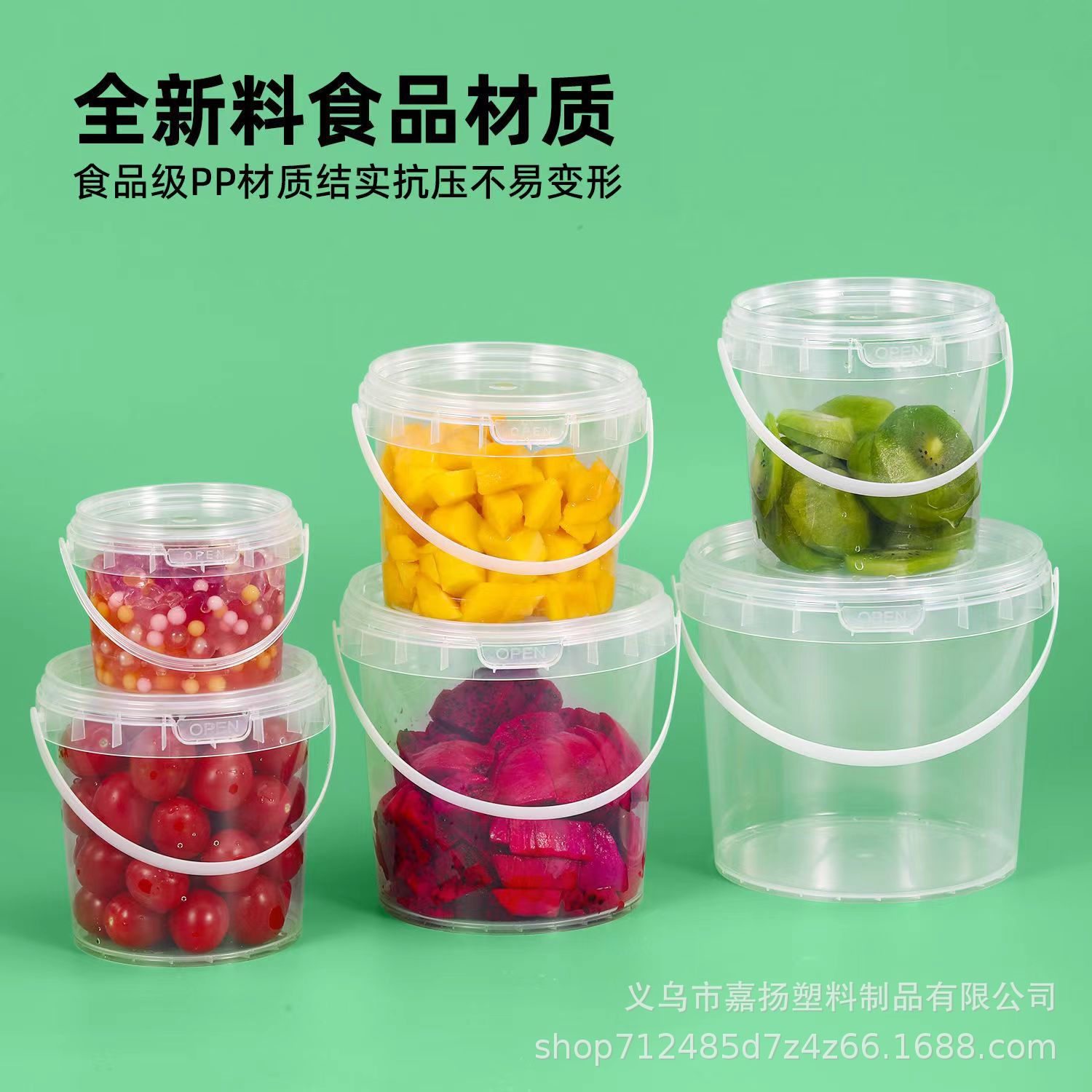 食品级透明1L水果桶手提冰粉酸奶桶透明带盖龙虾桶耐高温加厚圆桶