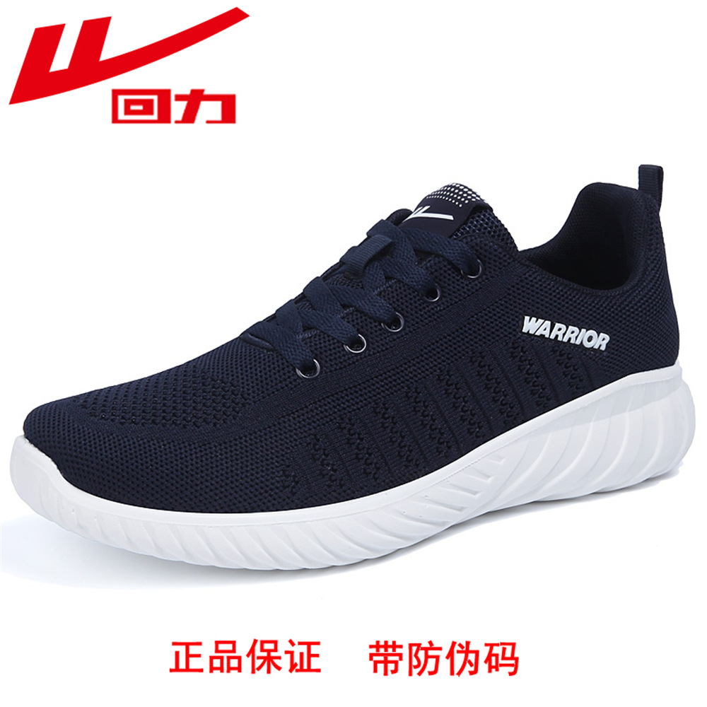 正品回力 网布运动单鞋 男士 夏季透气 38码 飞织男鞋 pu底轻便